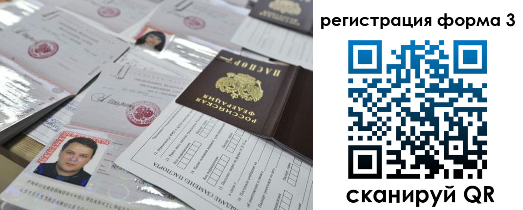 временная регистрация поиск в Кудымкаре
