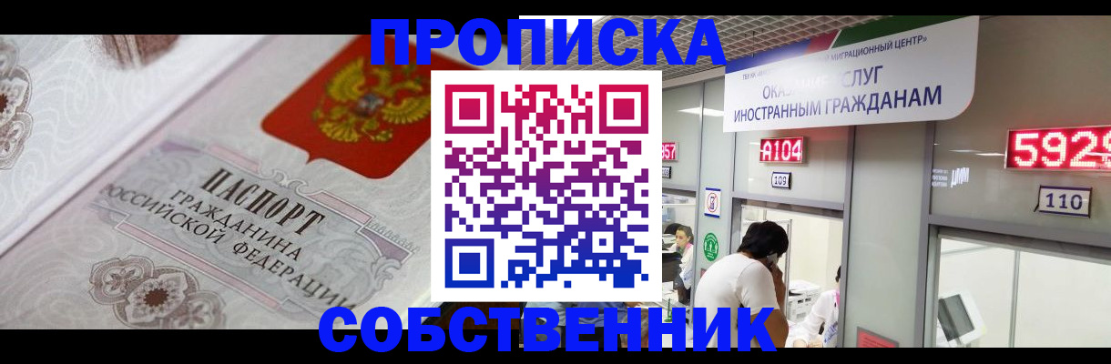временная регистрация надежно в Кудымкаре