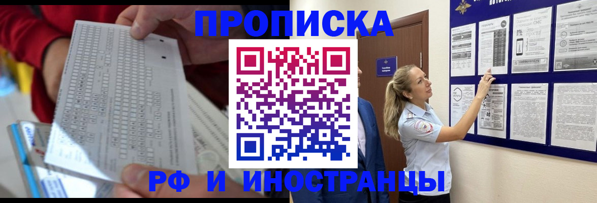 прописка 2025 в Кудымкаре