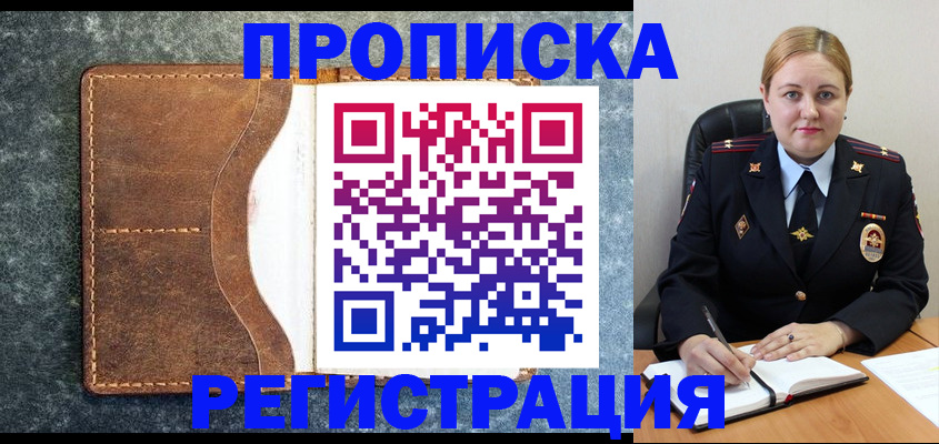 прописка для кредита в Кудымкаре
