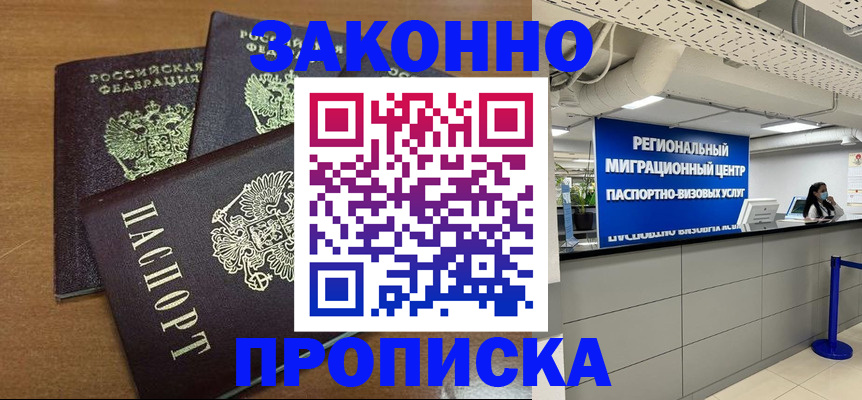 временная регистрация купить в Кудымкаре