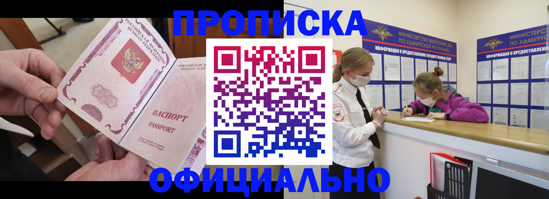 временная регистрация для школы в Кудымкаре
